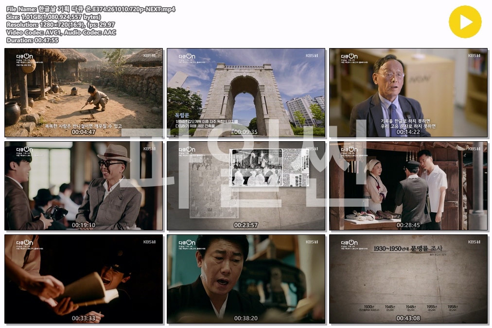 한글날 기획 다큐 온.E374.261010.720p-NEXT