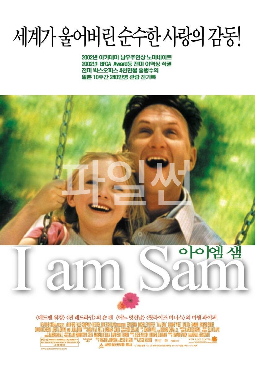 아이 엠 샘 [1080p 자막포함]