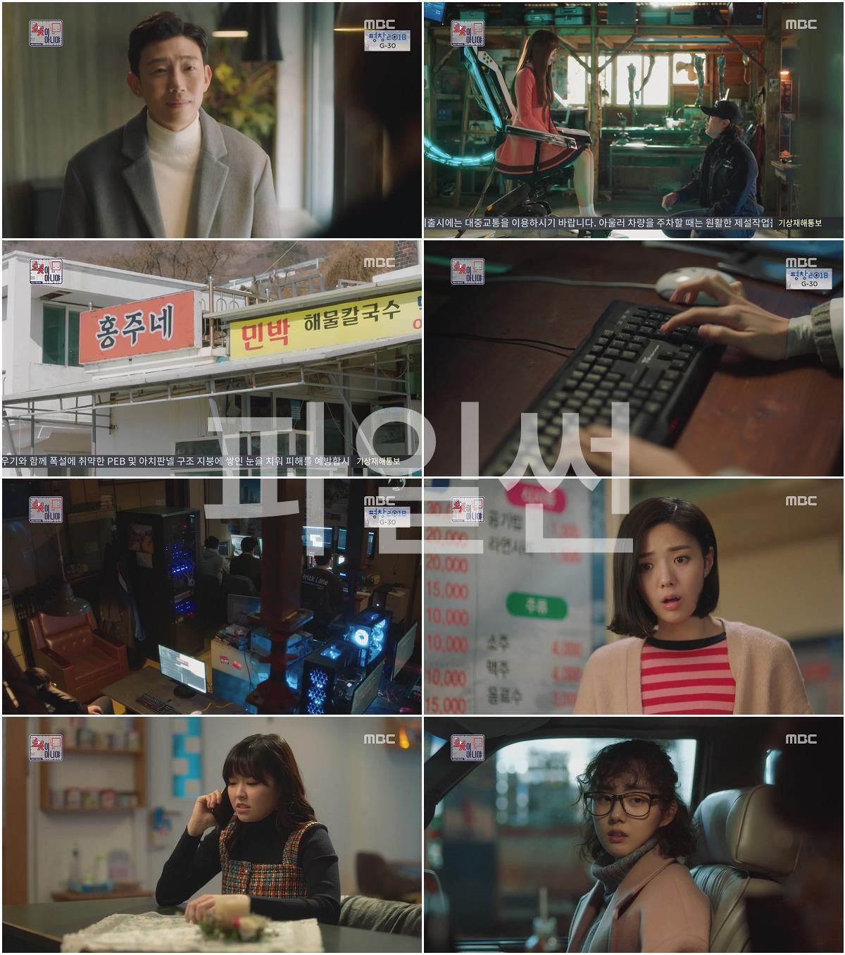 로봇이 아니야.E21~22.180110.H264.ViXD.1080p-WITH