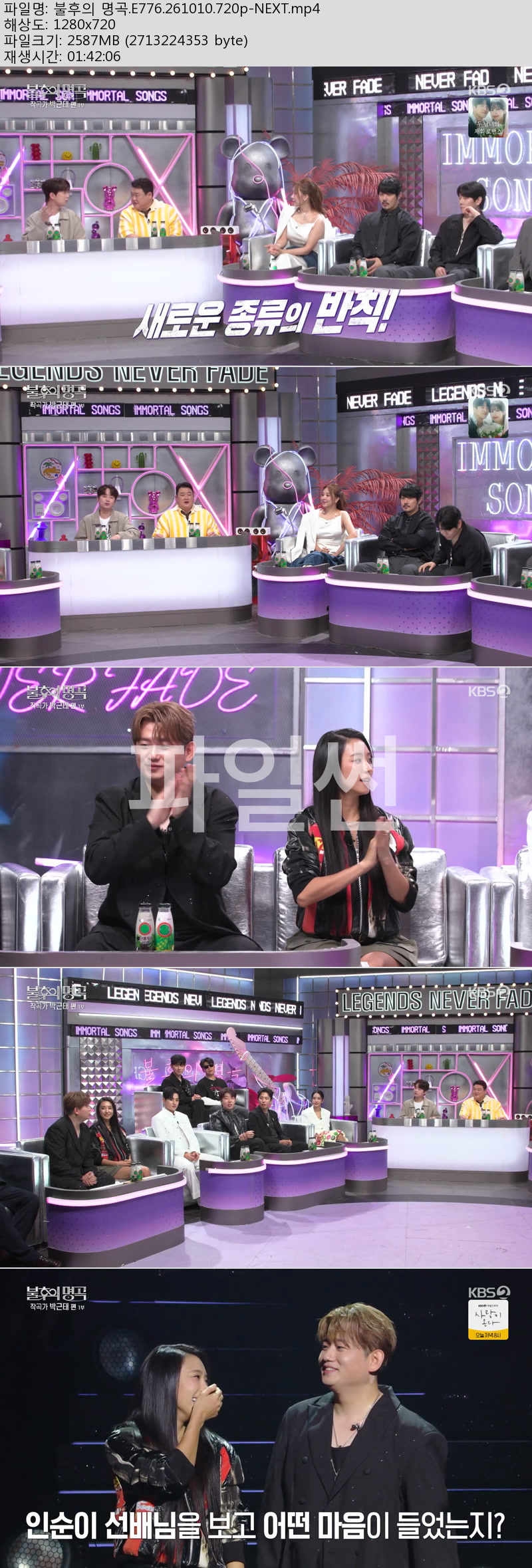 불후의 명곡.E775.261010.720p-NEXT