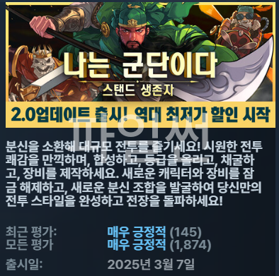 뱀서류 [한글무설치] 나는 군단이다:스탠드 생존자 최신v2.0.1d