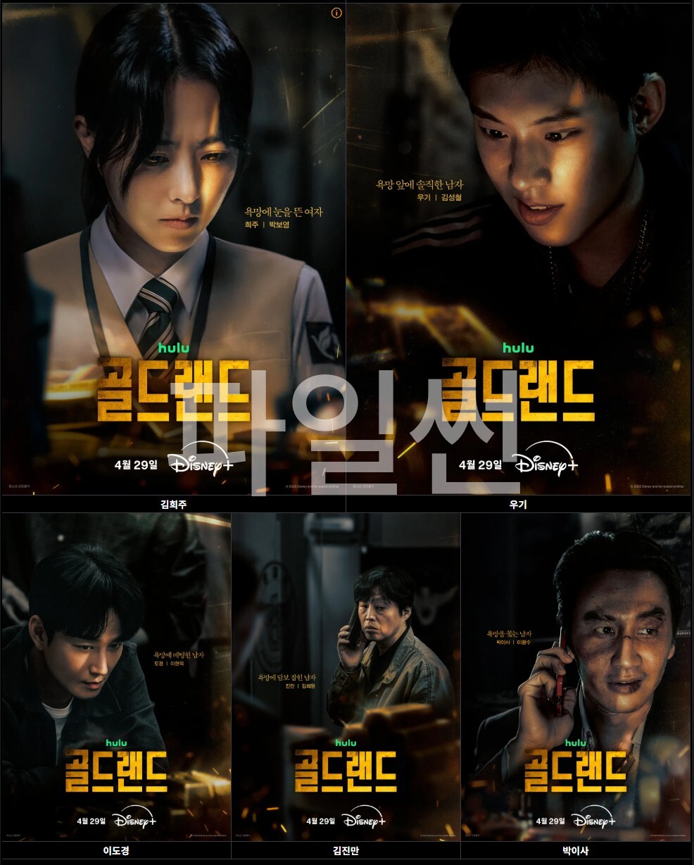 골드 랜드= E01-E10 =박보영 김성철 [완결]