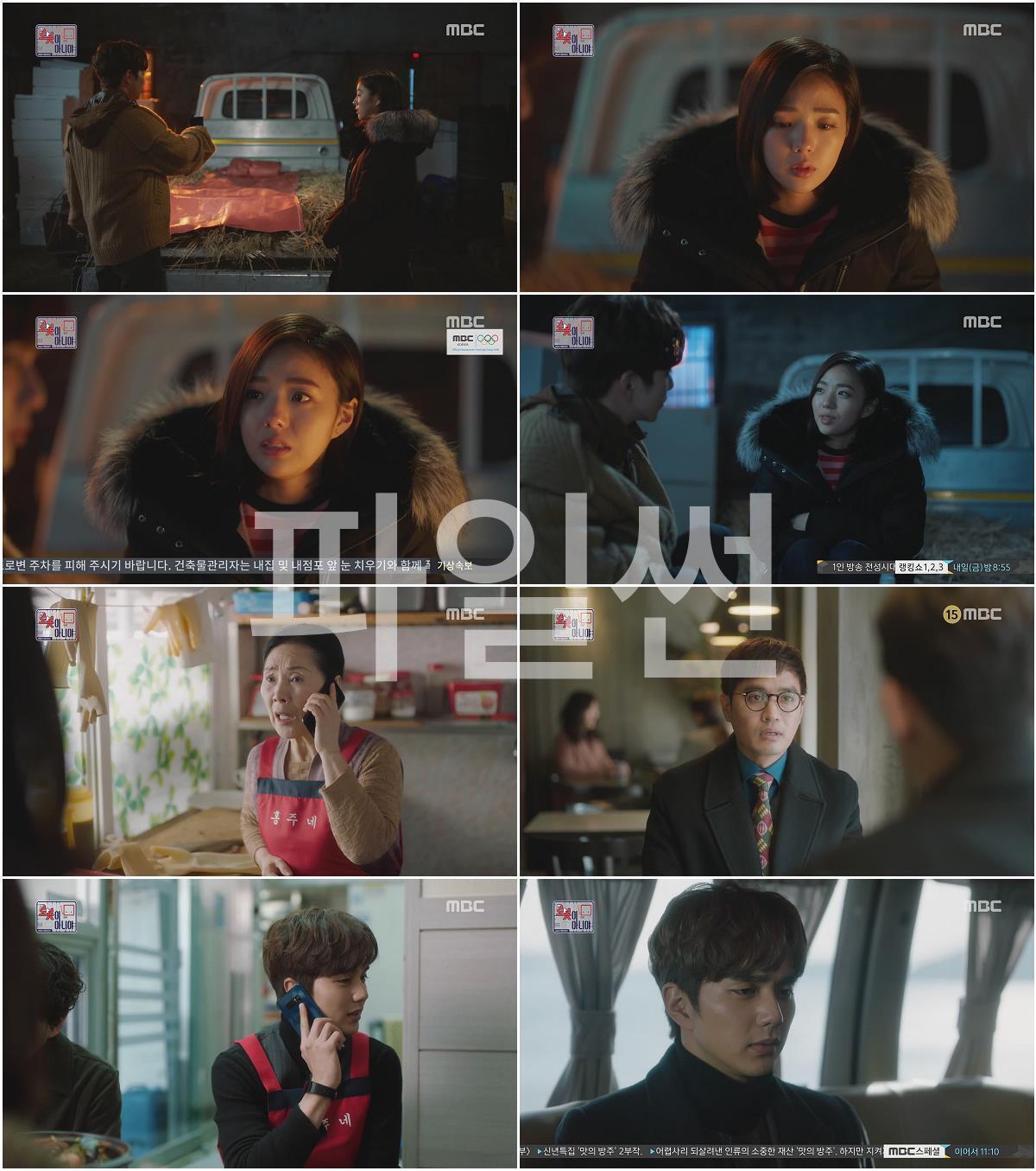 로봇이 아니야.E23~24.180111.H264.ViXD.1080p-WITH