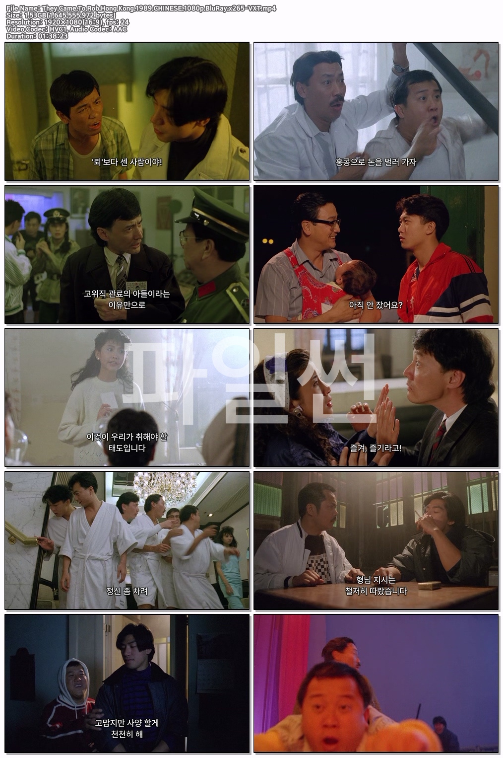 They.Came.To.Rob.Hong.Kong.1989.CHINESE.1080p.BluRay.x265