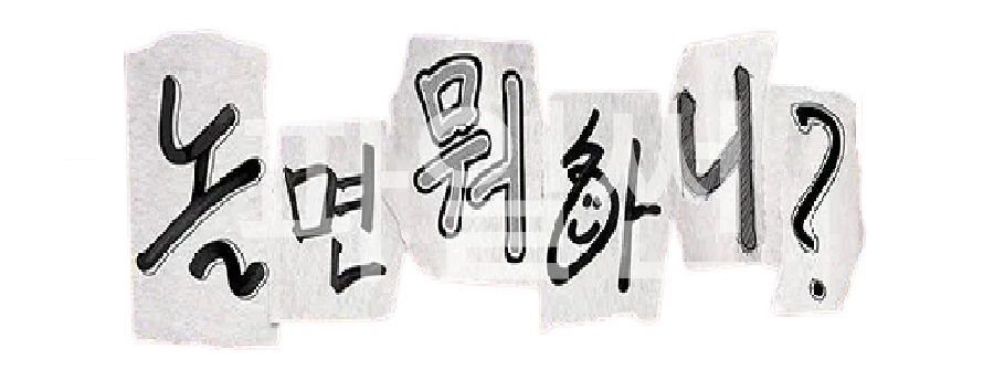 L.놀면 뭐하니.=`95 MBC 서울가요제 =.E347.261010.720p.H264-F1RST