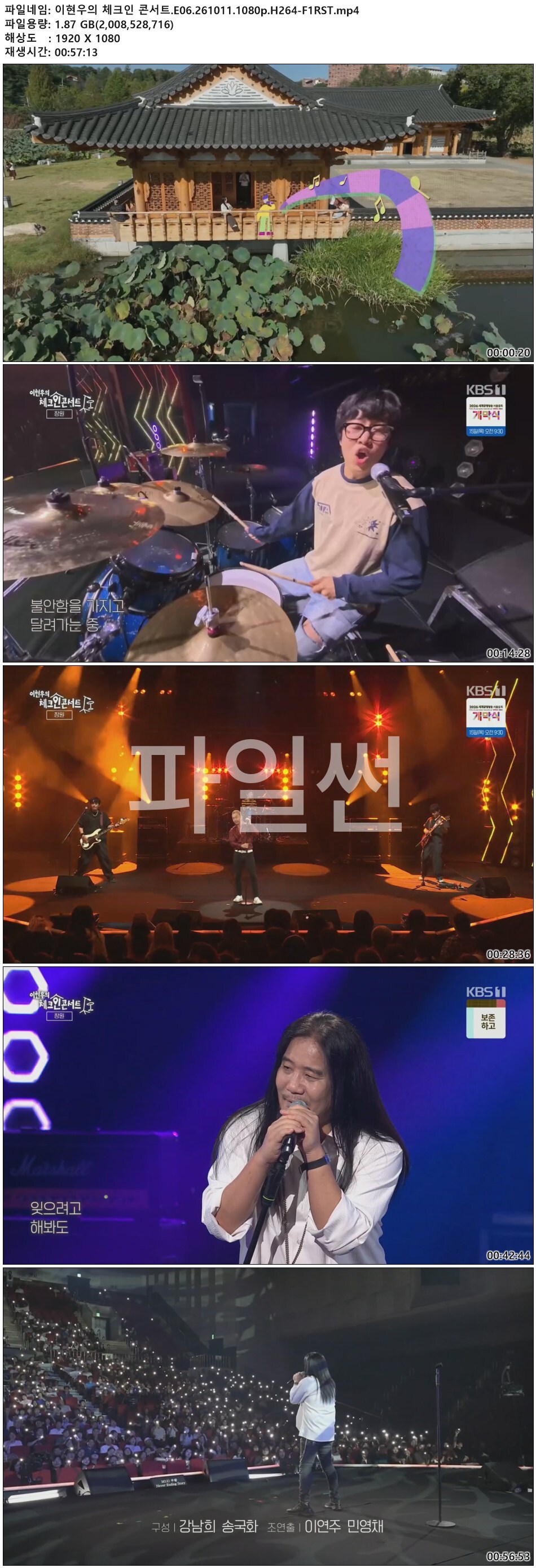 이현우의 체크인 콘서트.E06.261011.1080p.H264-F1RST