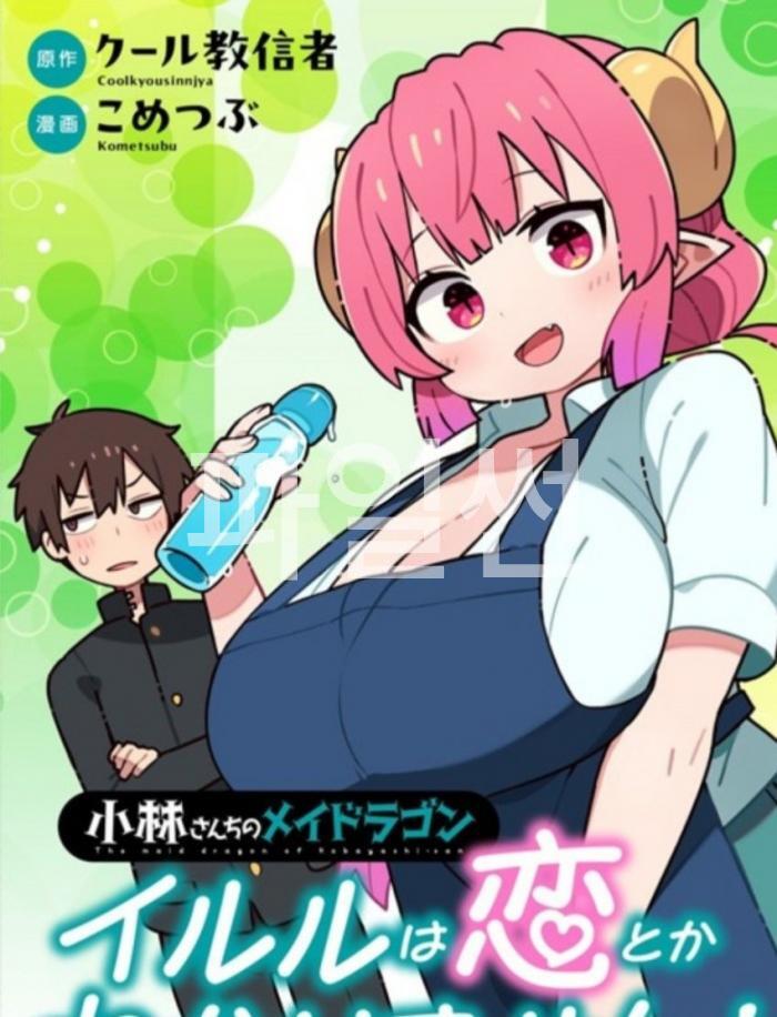 [10-12] 이루루는 사랑따윈 몰라요 1~21화