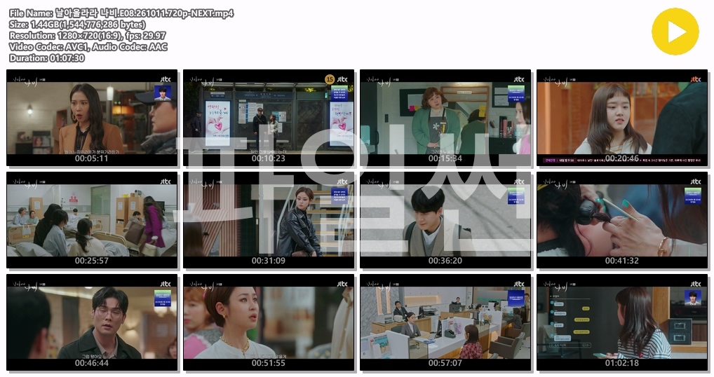 날아올라라 나비.E08.261011.720p-NEXT