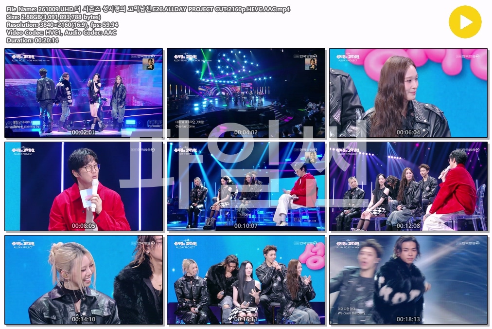 261009.UHD.더 시즌즈 성시경의 고막남친.E26.ALLDAY PROJECT CUT.2160p.HEVC.AAC