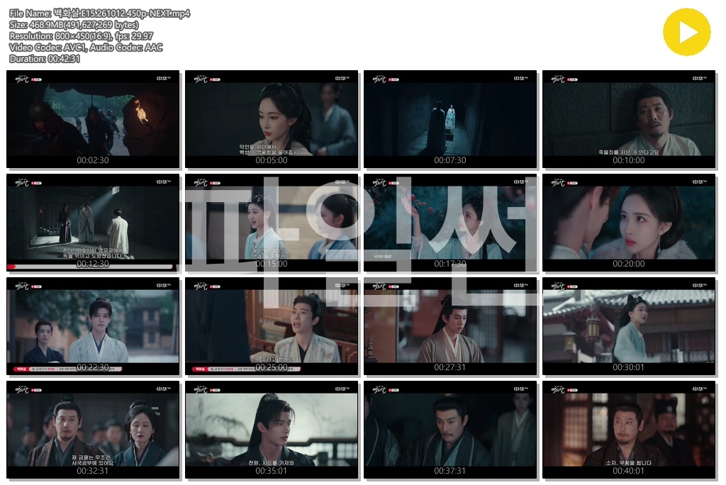 백화살.E15.261012.450p-NEXT