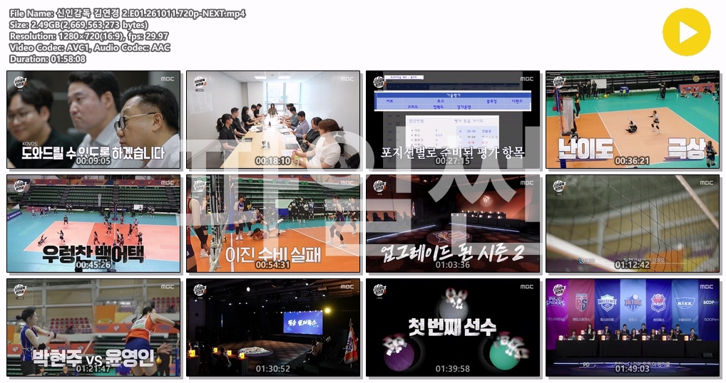 신인감독 김연경 2.E01.261011.720p-NEXT