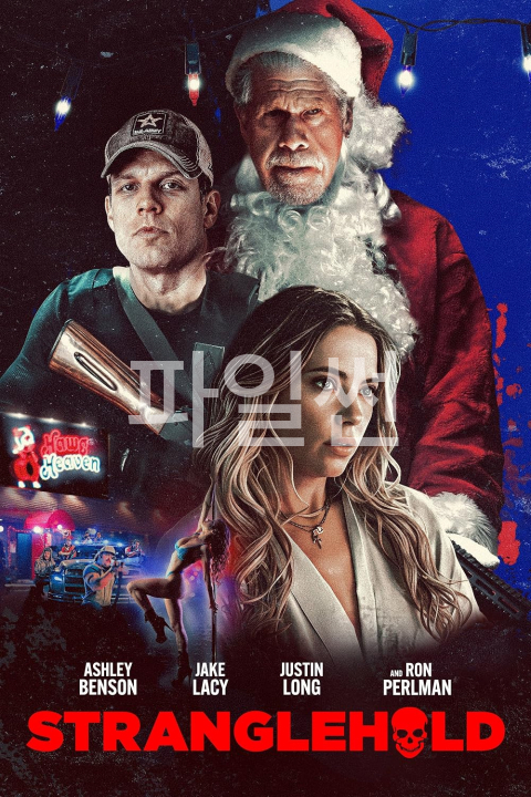 [영화-코미디 19] 스트랭글홀드.Stranglehold.2026.1080p.한글자막