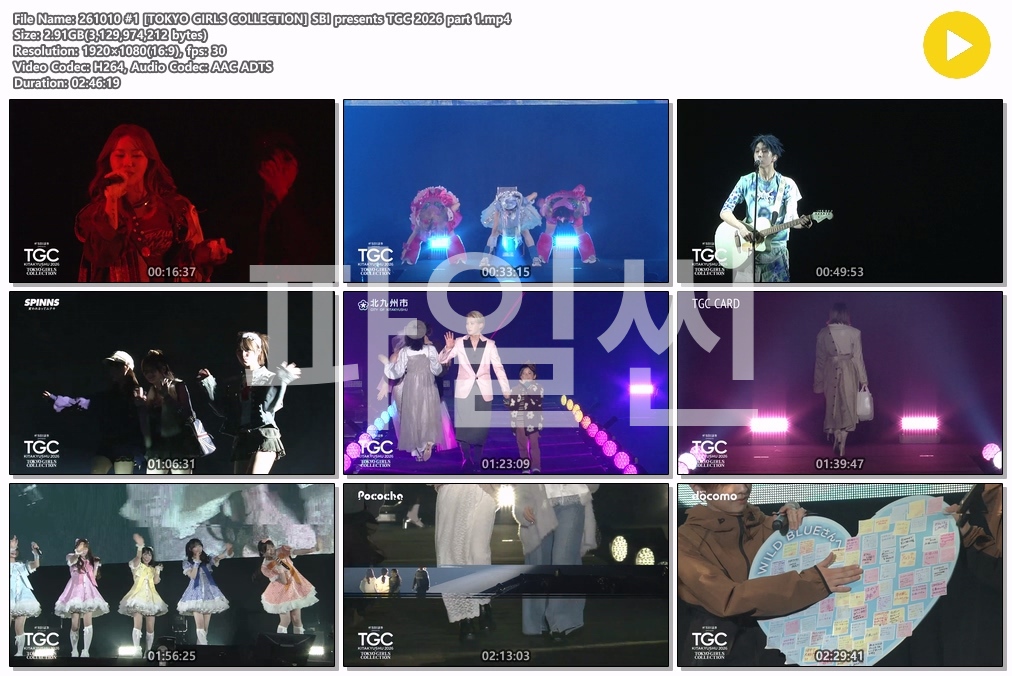 261010  [TOKYO GIRLS COLLECTION] SBI presents TGC 2026 part 1-3