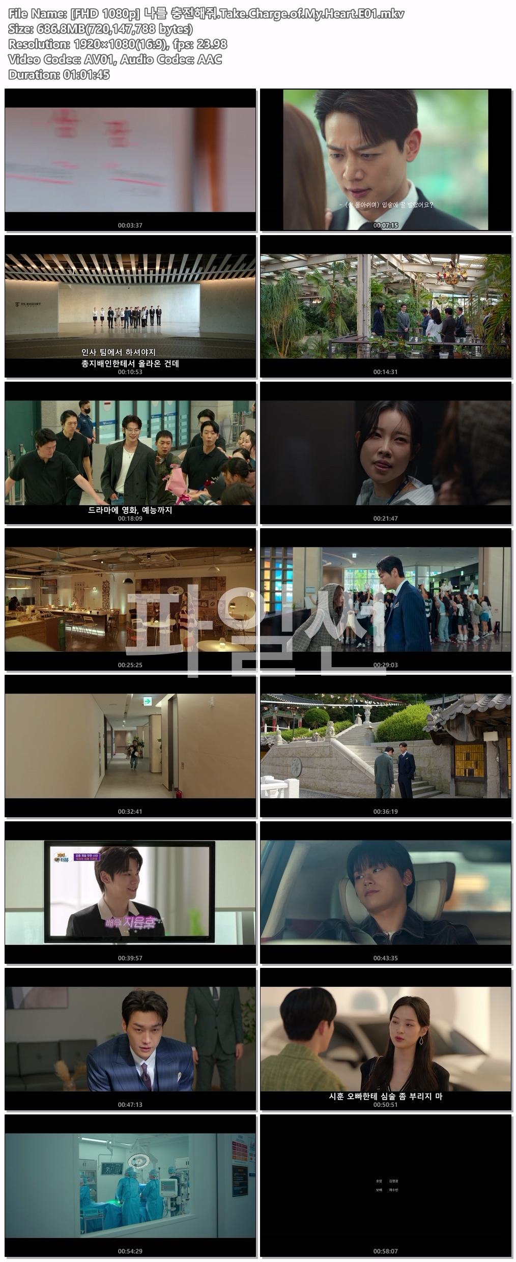[FHD 1080p] 나를 충전해줘