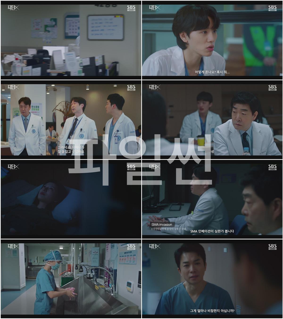 닥터X - 하얀 마피아의 시대.E02.261010.720p-NEXT