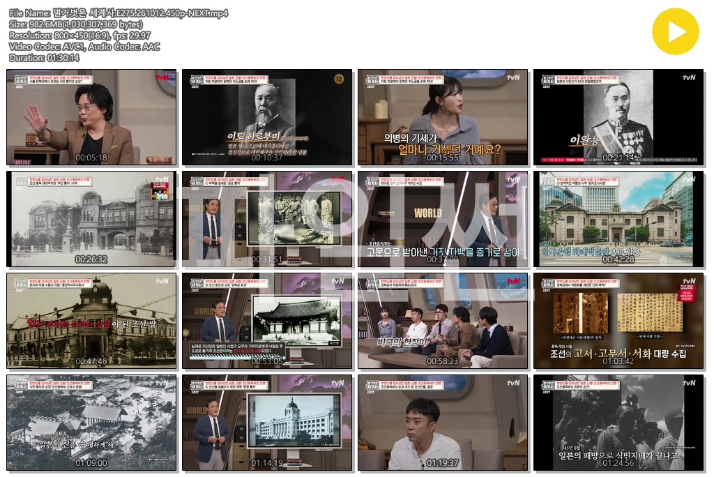 벌거벗은 세계사.E275.261012.450p-NEXT