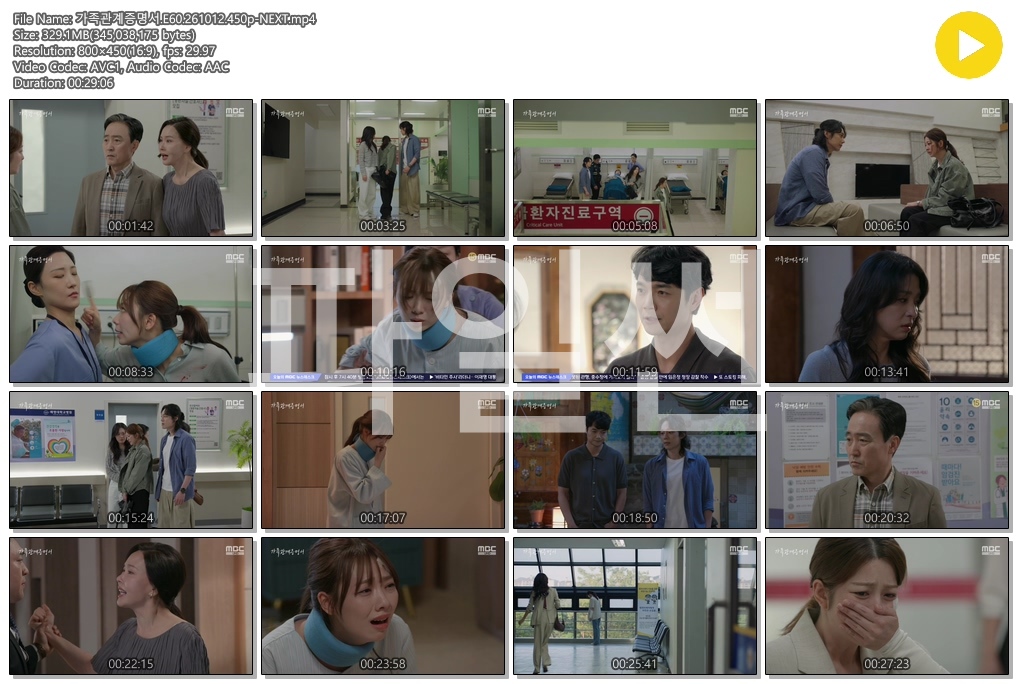 가족관계증명서.E60.261012.450p-NEXT