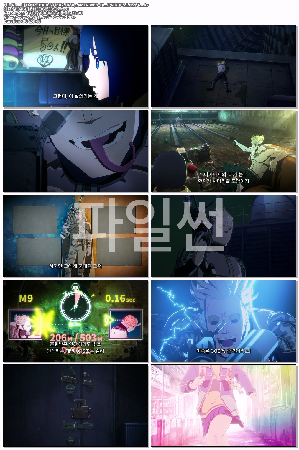 TANK CHAIR -탱크체어- .S01E02.1080p.AMZN.WEB-DL.JPN.DDP5.1.H.264