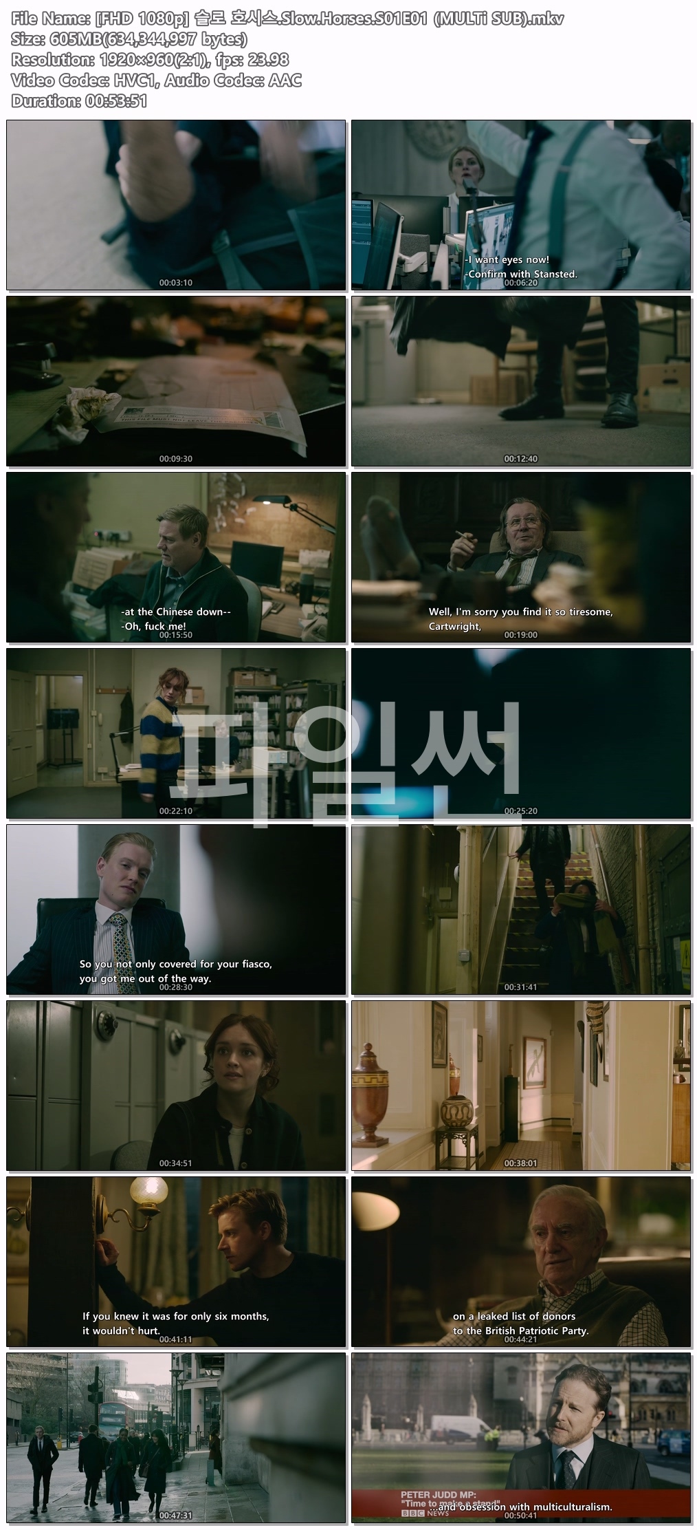 [FHD 1080p] 슬로 호시스 시즌1
