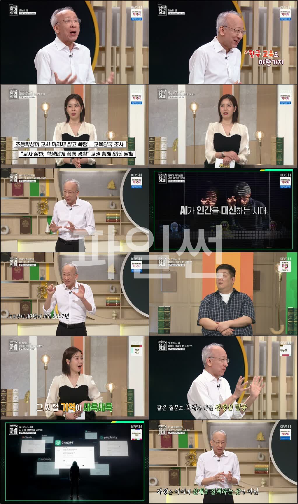 이슈 픽 쌤과 함께.E300.261011.720p-NEXT