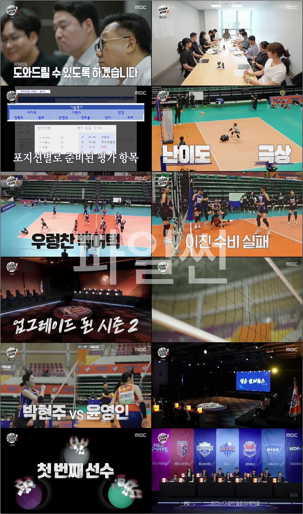 신인감독 김연경 2.E01.261011.720p-NEXT