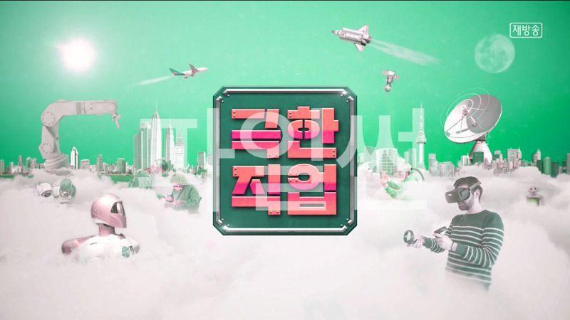 극한 직업.E1244.261010.돼지고기에 인생을 걸다.1080p.WEB-DL.x264-SETI