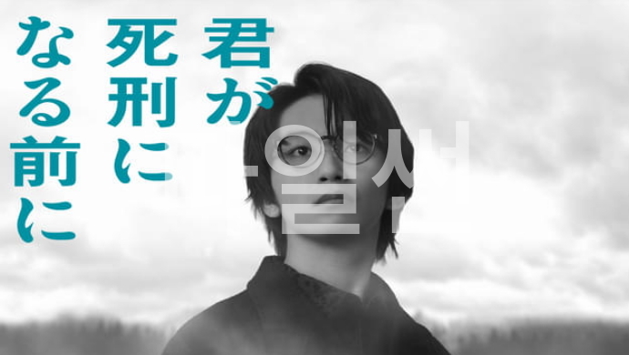 [ 3분기 ] 네가 사형이 되기 전에(2026) 제08화 1080p 한글