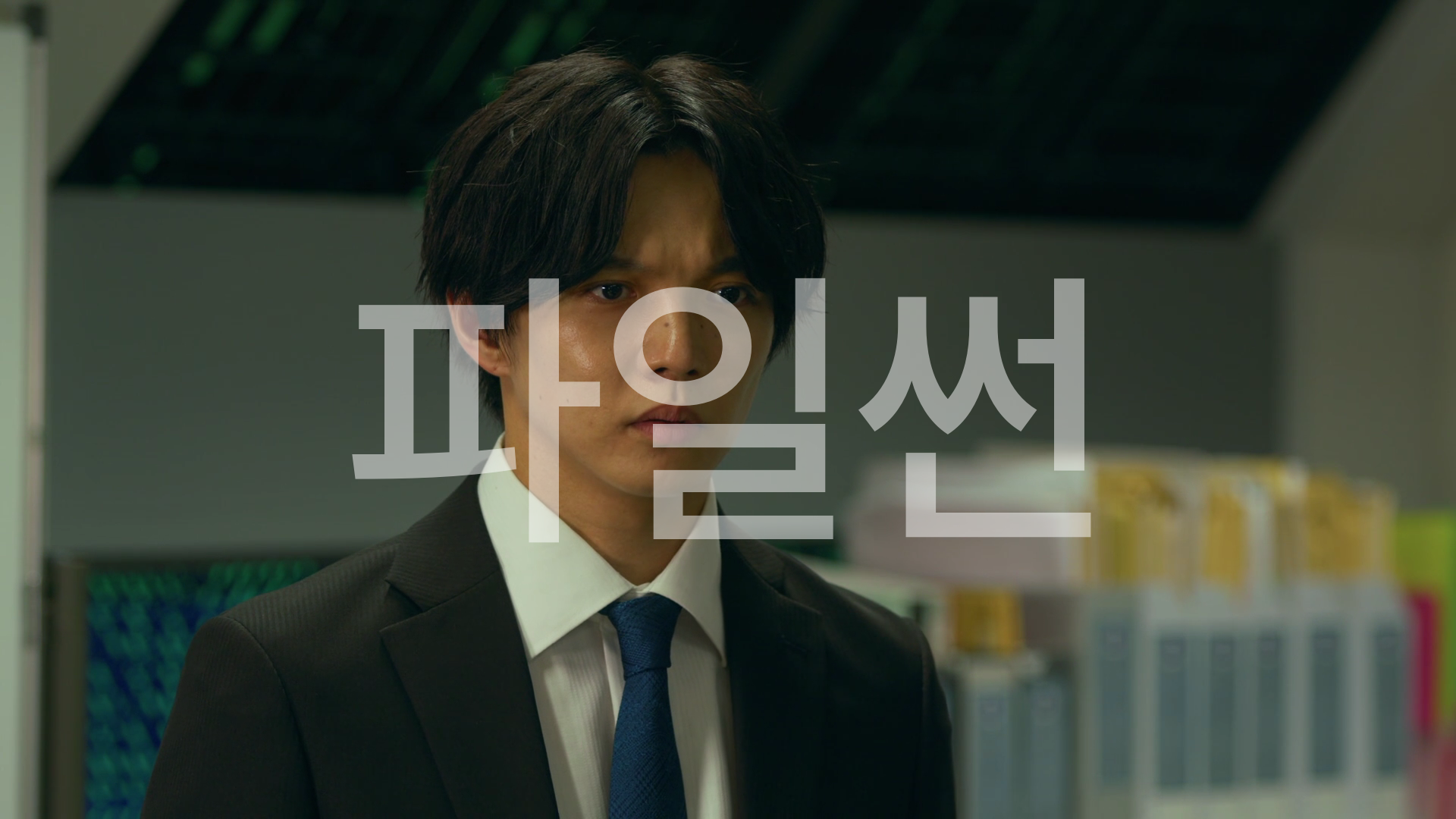 <다우트 15년째의 복수> 1화
