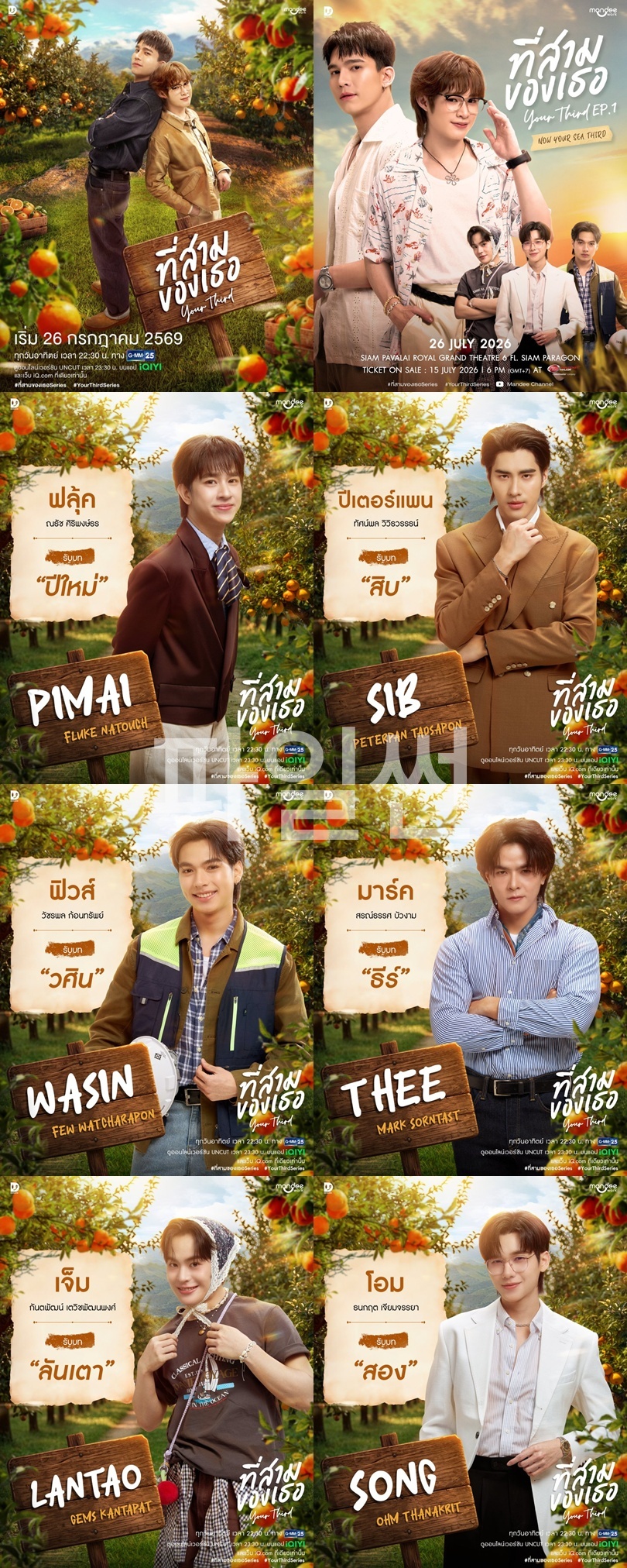 +++Your Third 2026 01-12화 완결 1080P.H264.AAC [iQIYI한글첨부]