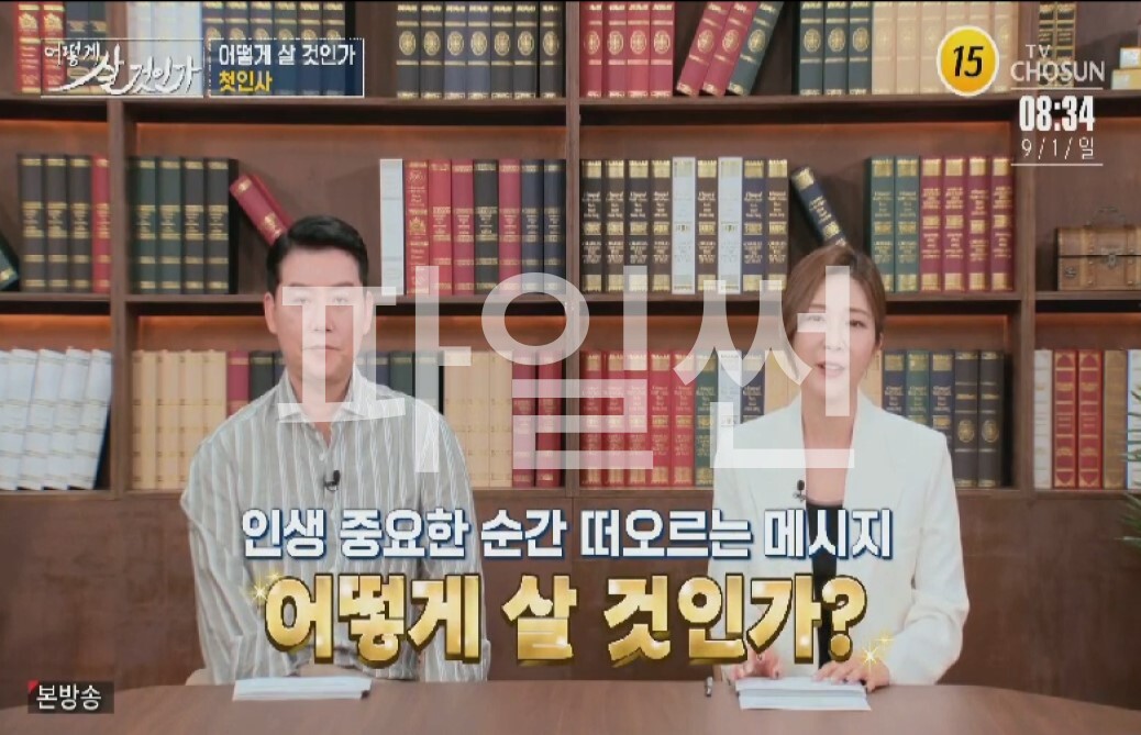 어떻게 살 것인가.E92.261011.1080p