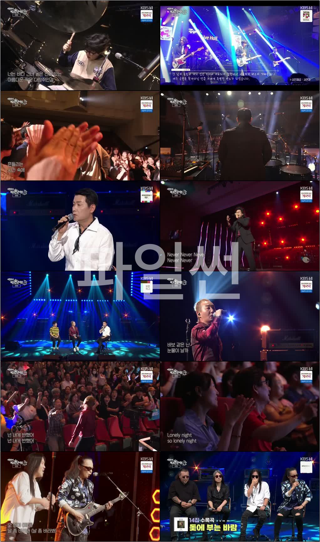 이현우의 체크인 콘서트.E06.261011.720p-NEXT