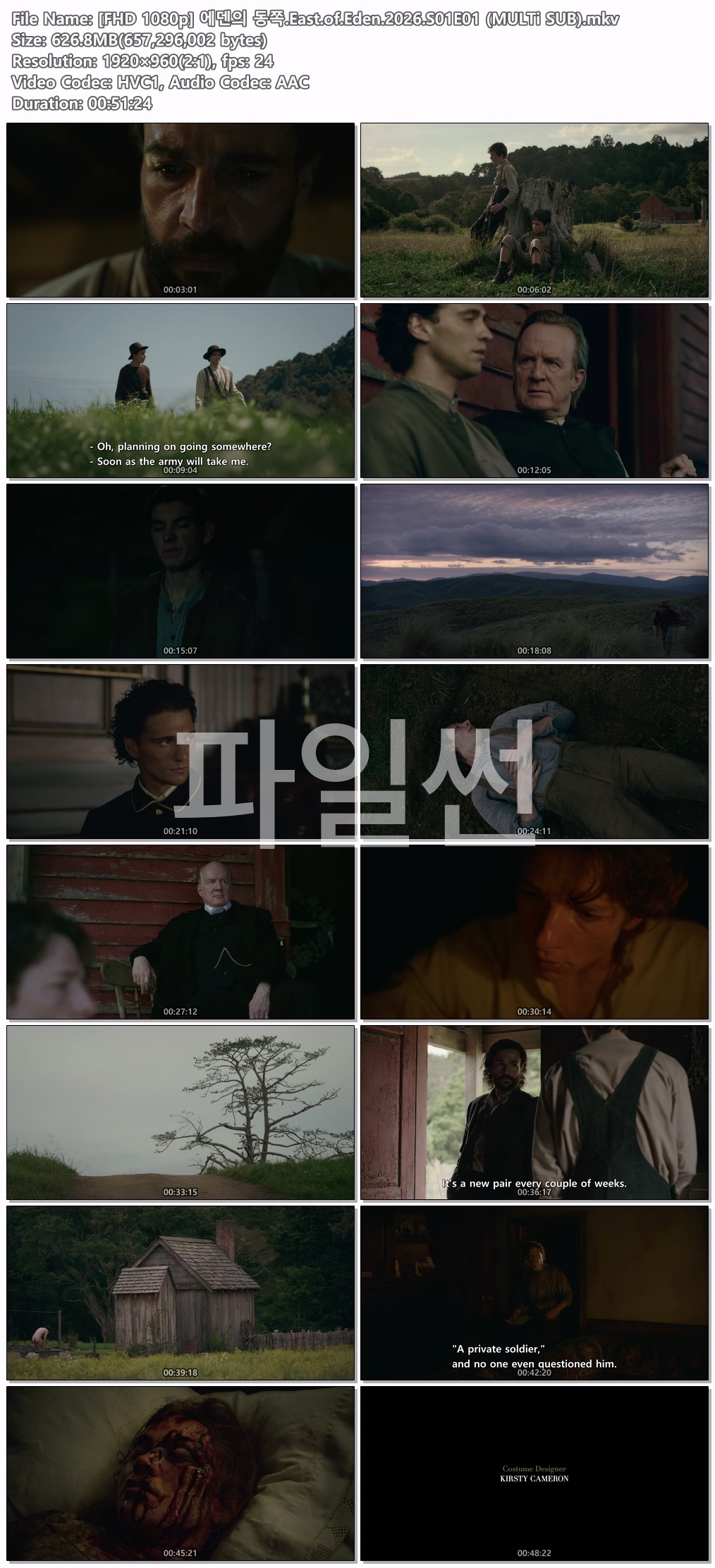 [FHD 1080p] 에덴의 동쪽