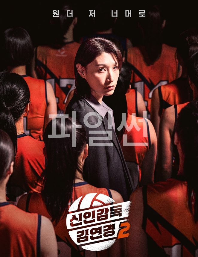 신인감독 김연경2.E01.261011.720p