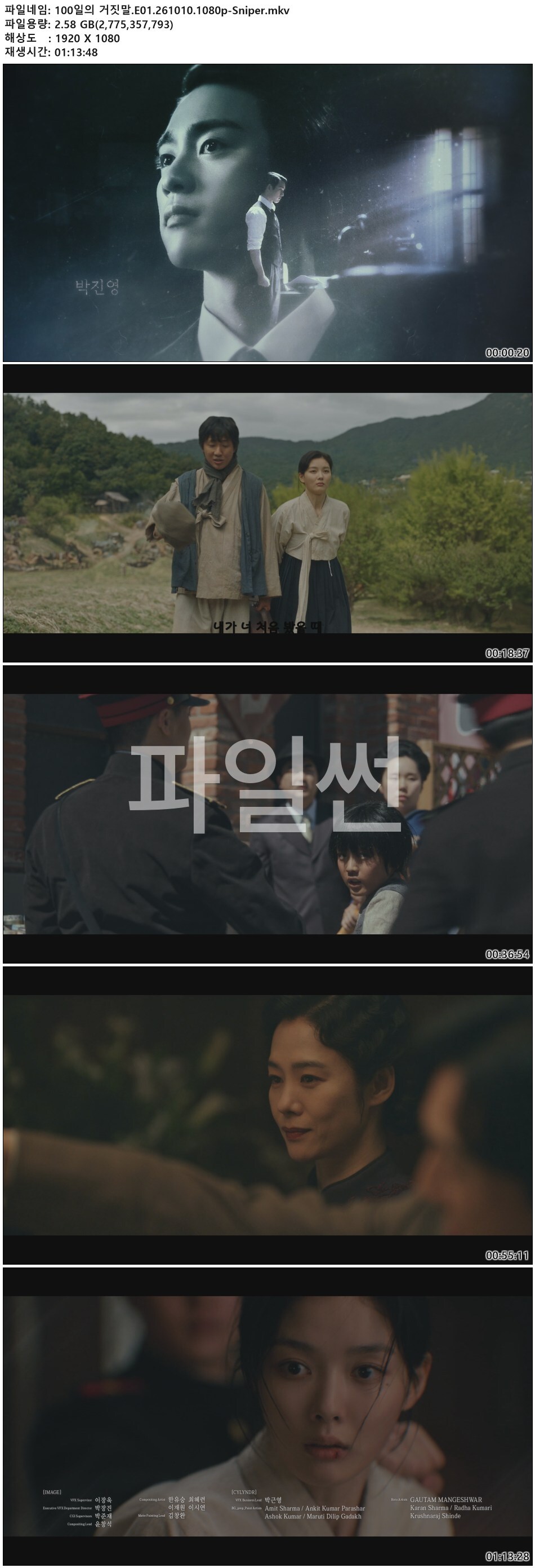 100일의 거짓말.E01.261010.1080p-Sniper