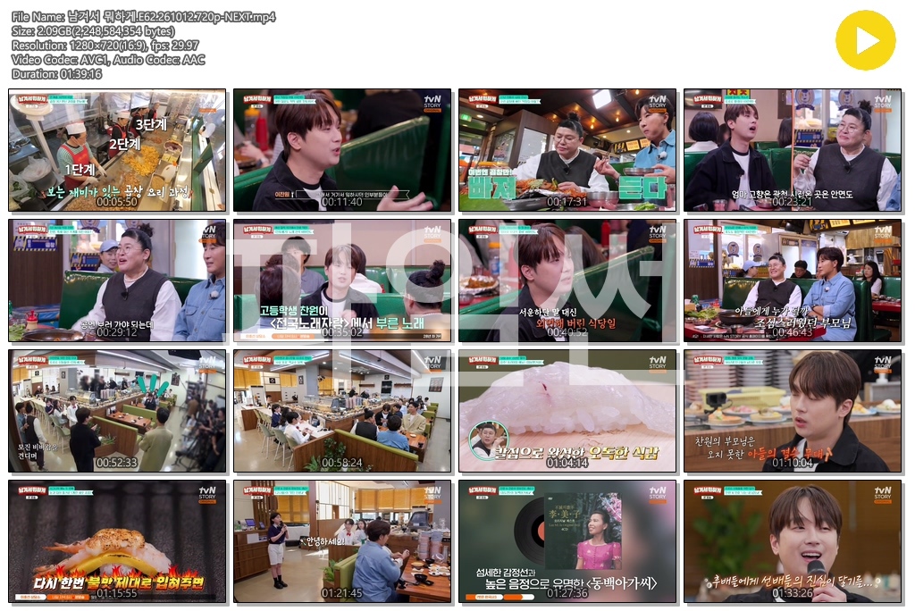 남겨서 뭐하게.E62.261012.720p-NEXT