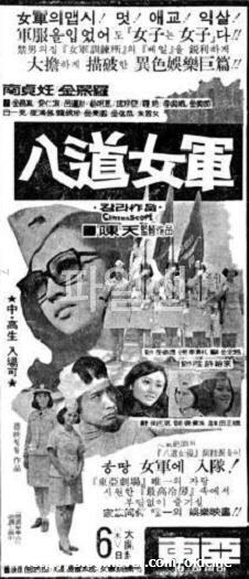 팔도여군 [고전.전쟁]