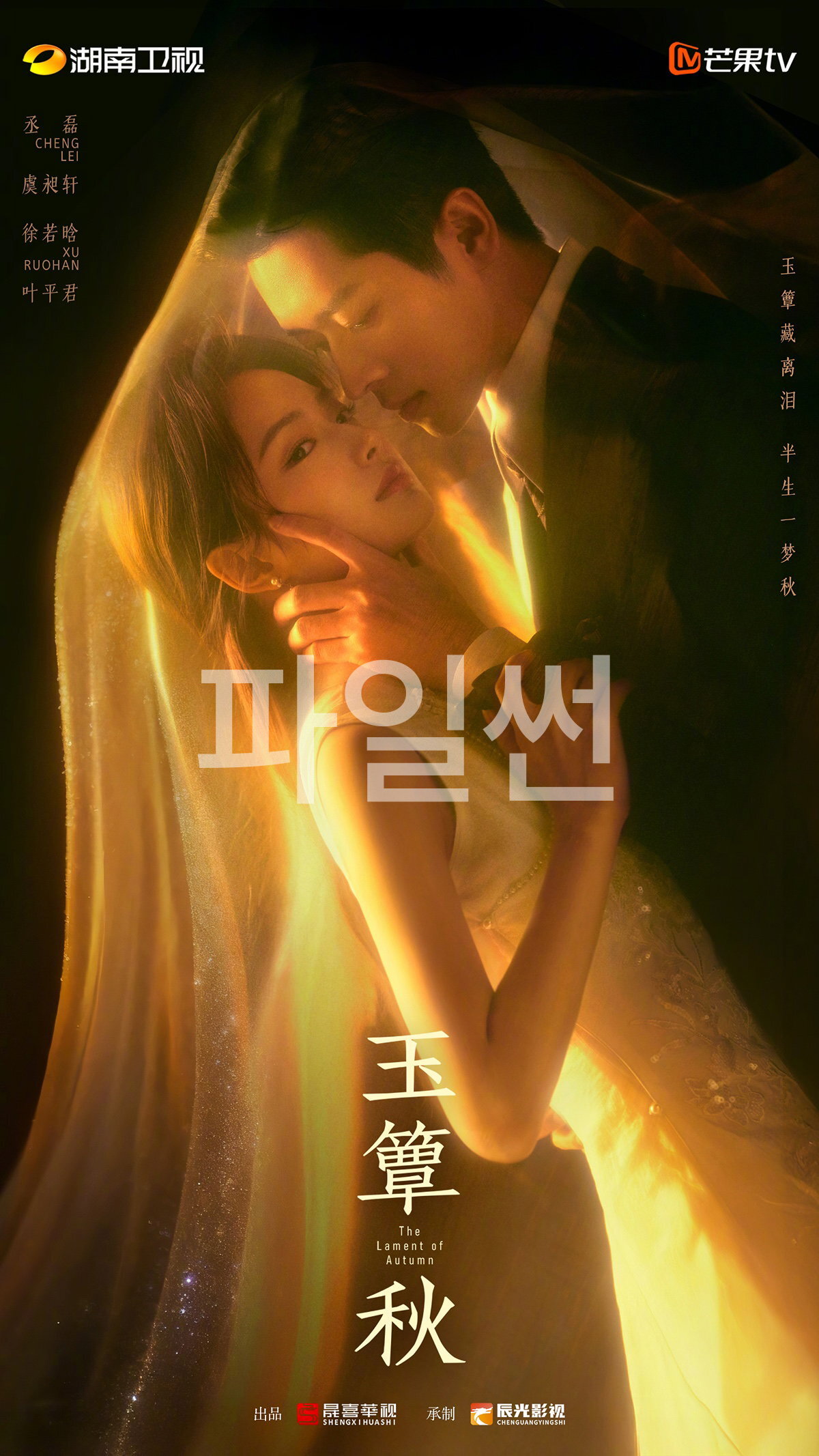 옥점추(승뢰, 서약함) EP01 1080p_iQIYI