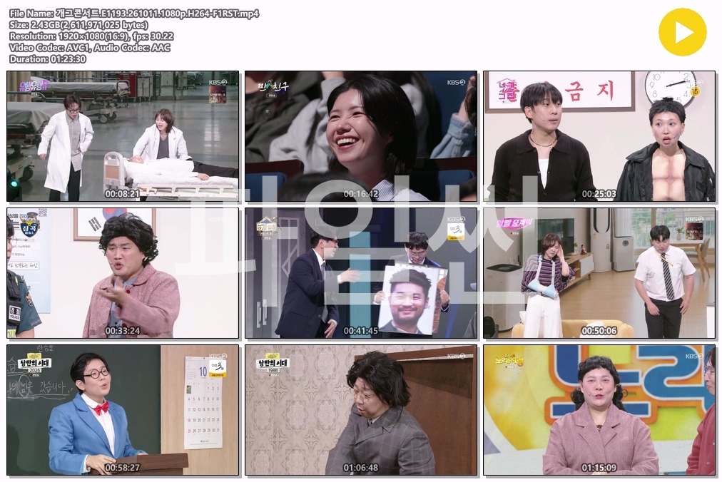 개그콘서트.E1193.261011.1080p.H264-F1RST