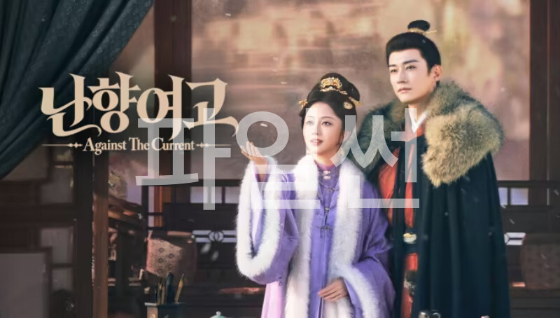 난향여고- (2026) E41~42 [2160p] [WeTV] 한글첨부