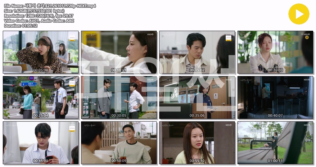 사랑이 온다.E21.261011.720p-NEXT