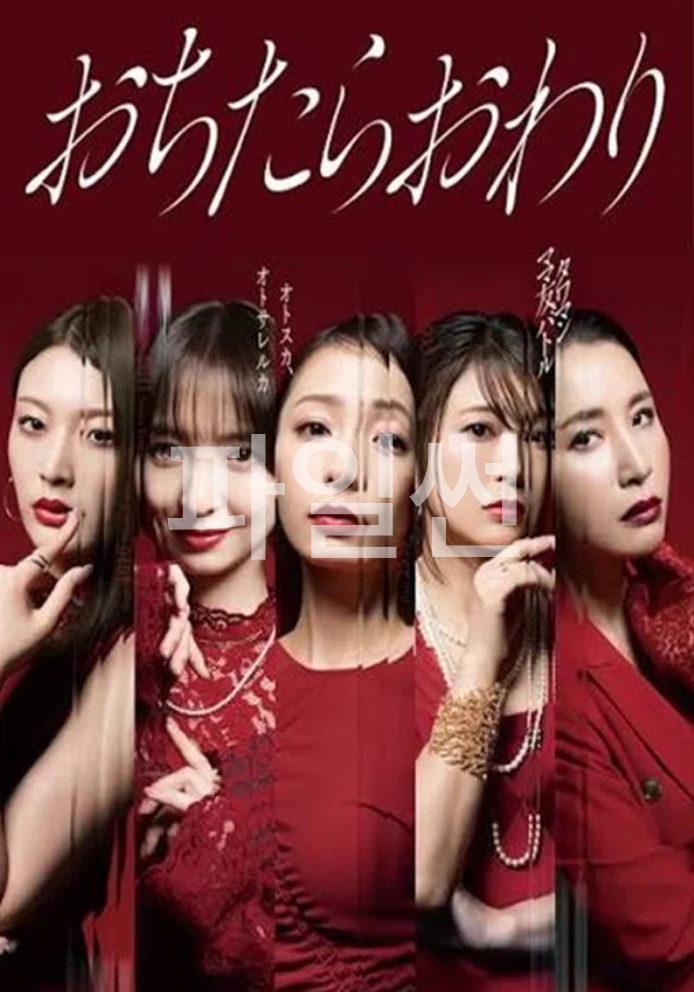 [ 3분기 ] 떨어지면 끝(2026) 제03화 1080p 한글