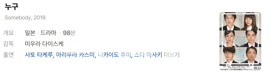 Someone.2016.JAPANESE.1080..