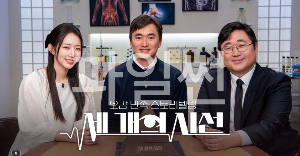 세 개의 시선.E64.261011.1080p