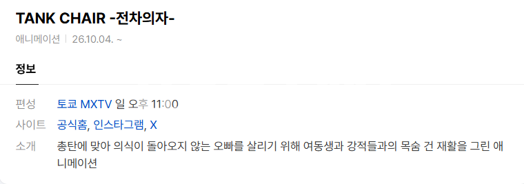 탱크체어.E02.1080p AMZN WEB-DL MULTi DDP5.1 H.264