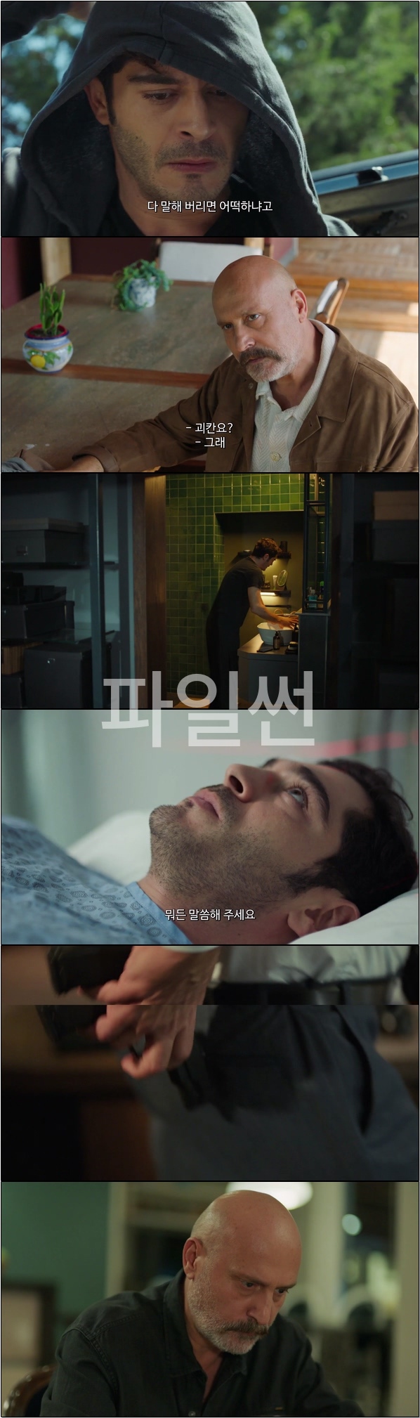 정의로운 여검사와 이중인격의 남자 [또 다른 너 10화]