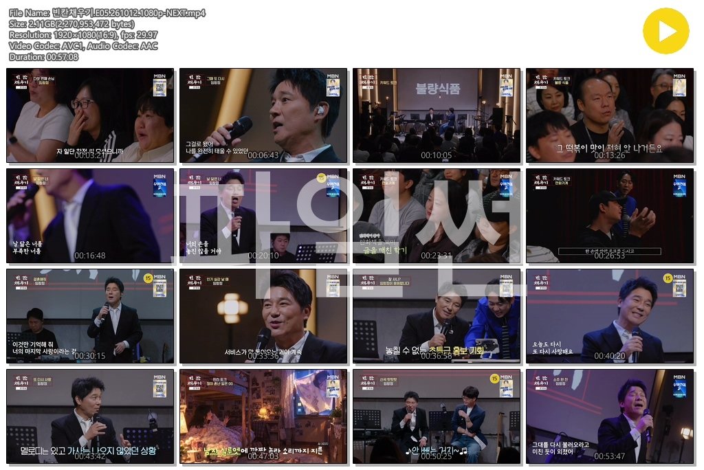 빈칸채우기.E05.261012.1080p-NEXT