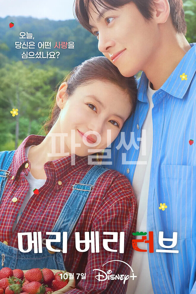 메리 베리 러브.E01.261007.1080p