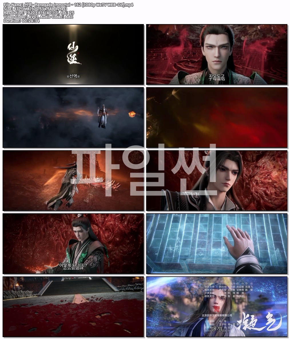 선역 - 162 [1080p WeTV WEB-D..