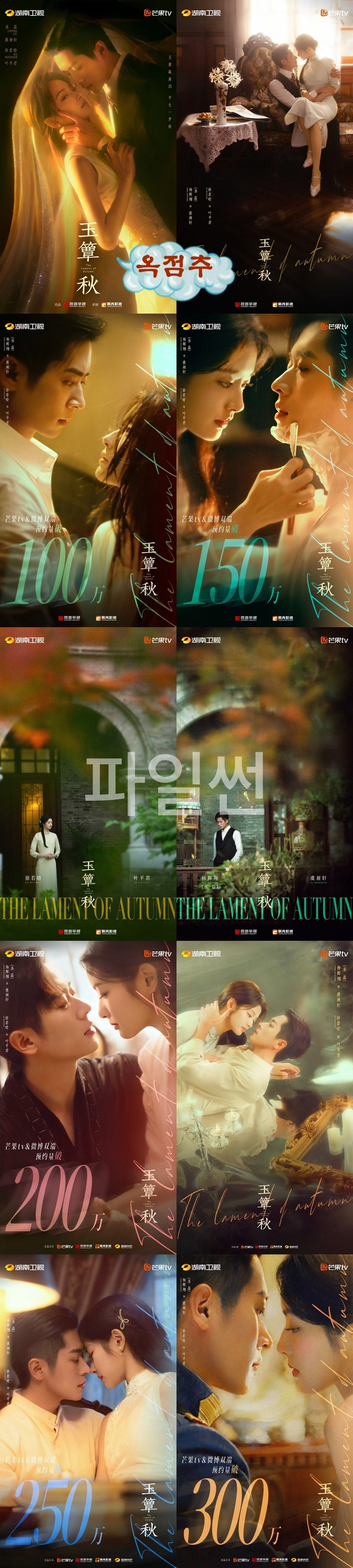 +-옥점추 01회 1080P.H264.AAC [중문자체자막]