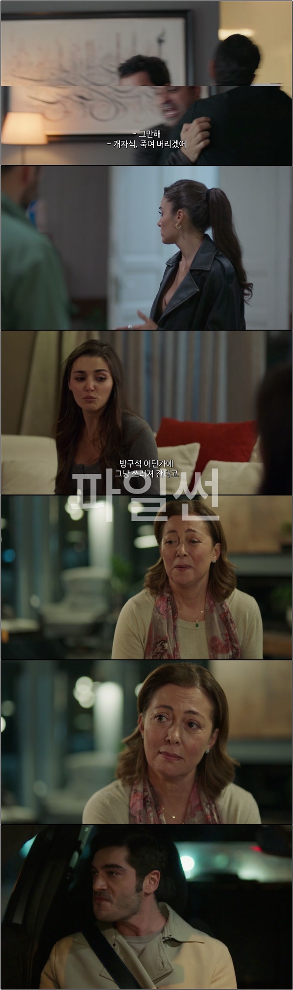 정의로운 여검사와 이중인격의 남자 [또 다른 너 14화]